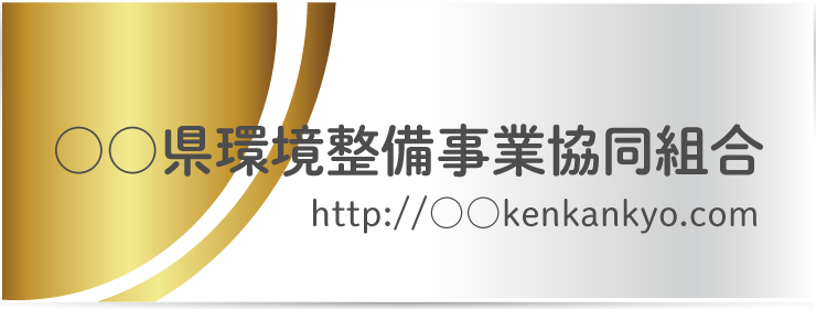 バナー_ゴールド