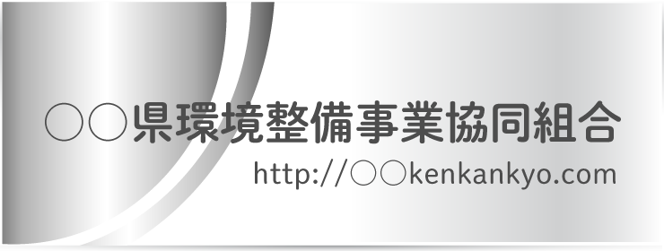 バナー_シルバー