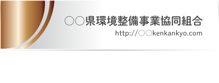 バナー_ブロンズ